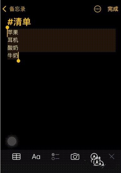 苹果备忘录快速创建选项