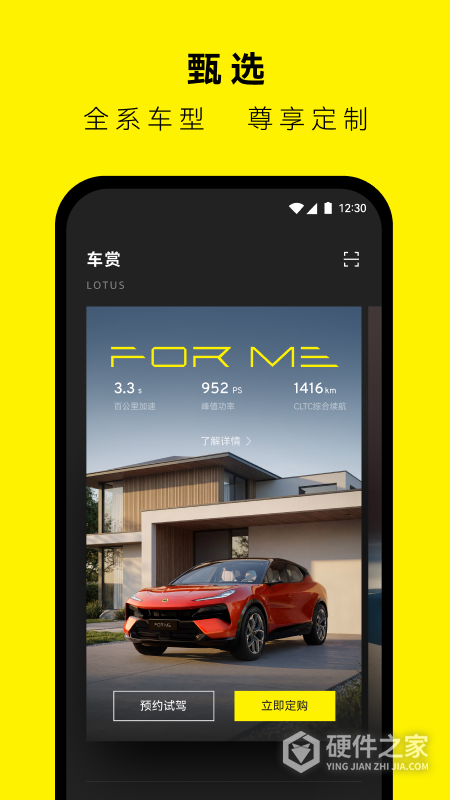 路特斯
