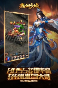 热血沙城微信登录版