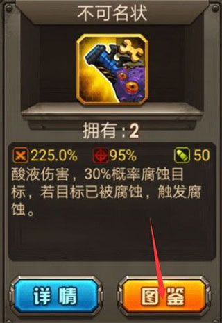 合金机兵tv版