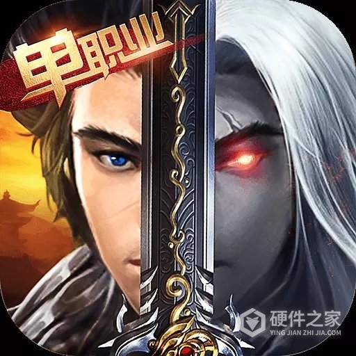 兽王降临(登录送百抽)