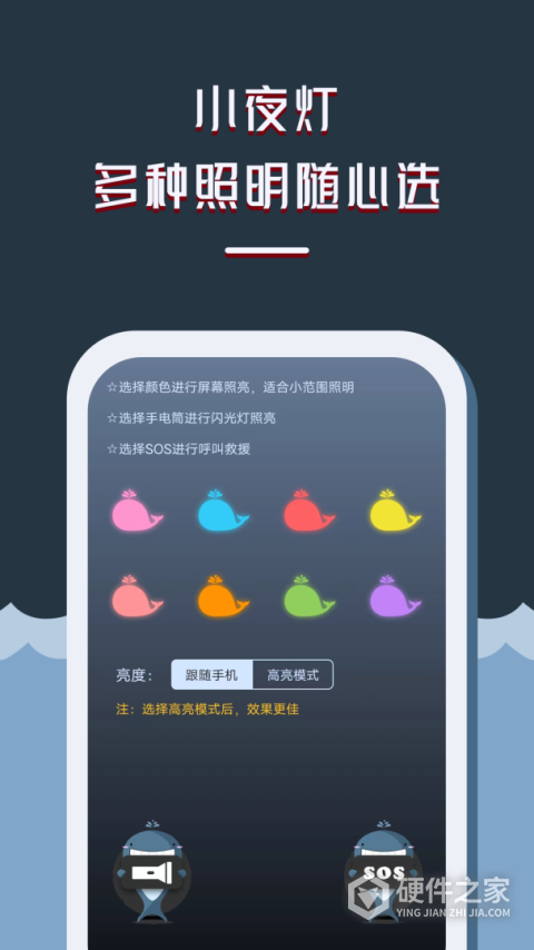 LED显示屏手机版