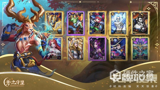 光之守望最新版