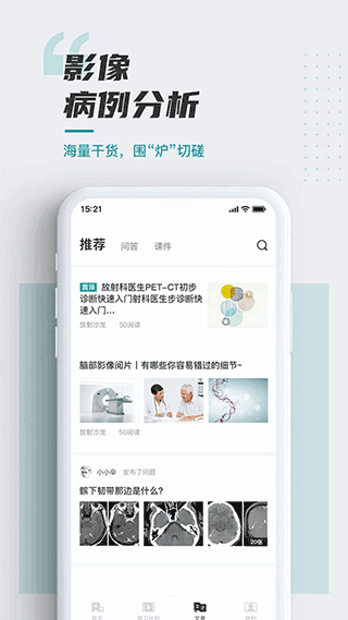 放射沙龙