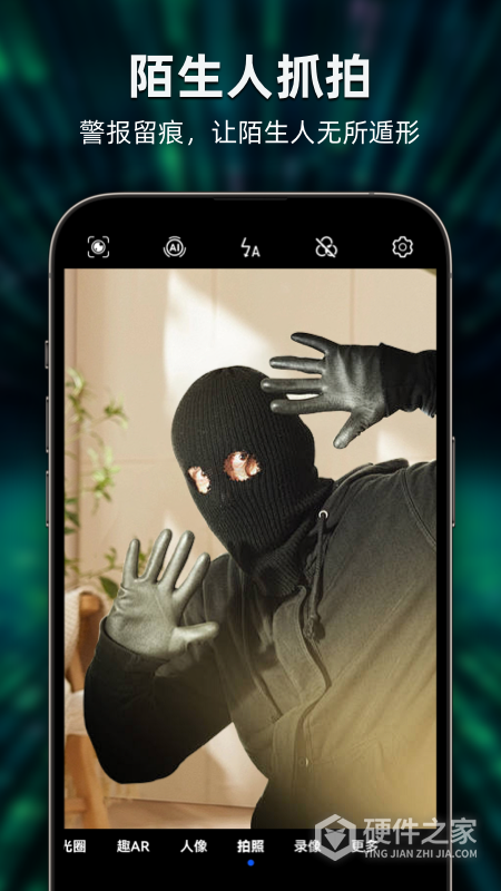 别动我手机app