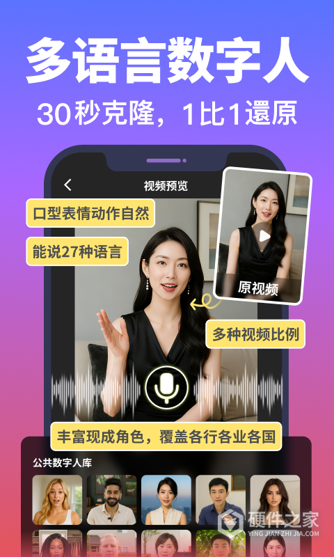 说得相机AI提词器