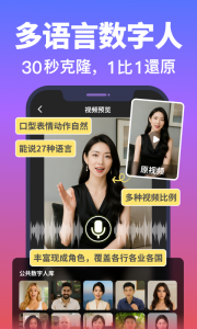 说得相机AI提词器