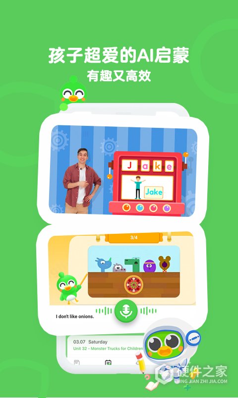 口语训练营app