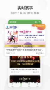 精雀赛事2022最新版