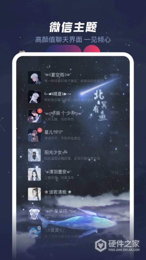 羞兔动态壁纸App