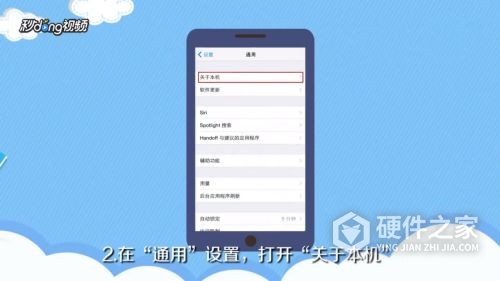iphone热点名字怎么改名字