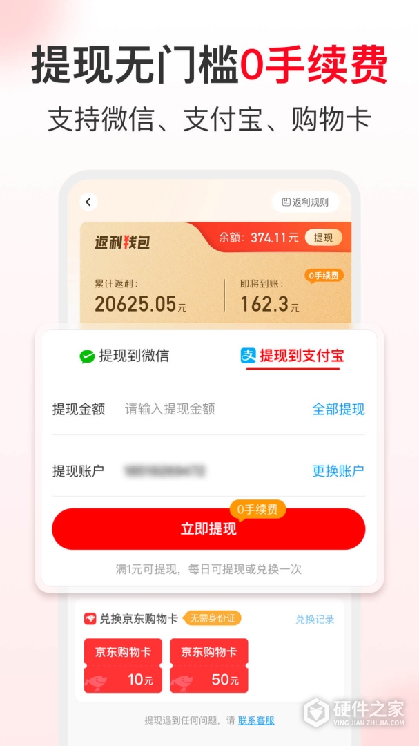 省钱快报