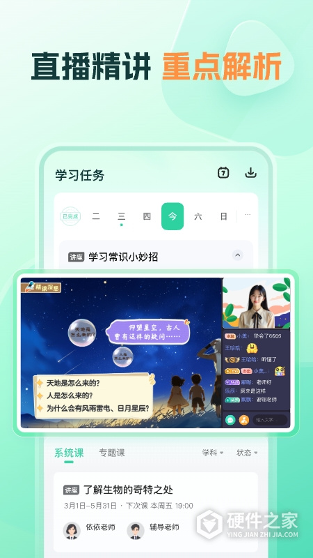 小鹿写字