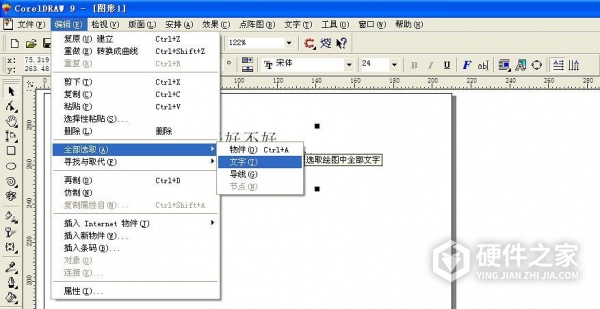 cdr文件打开错误修复方式一览