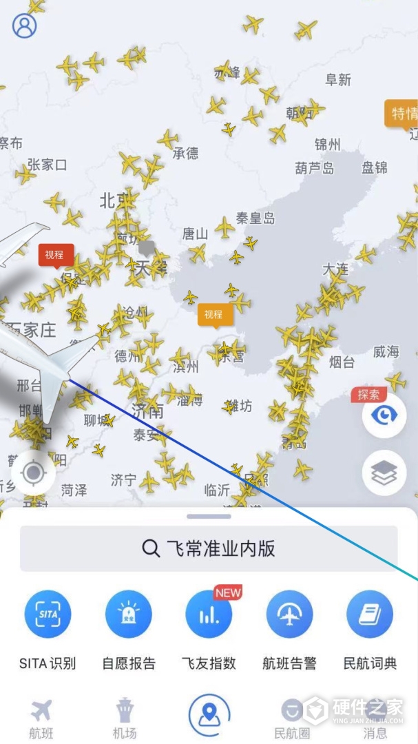 飞常准业内版