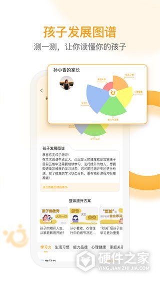 ​i亲子app