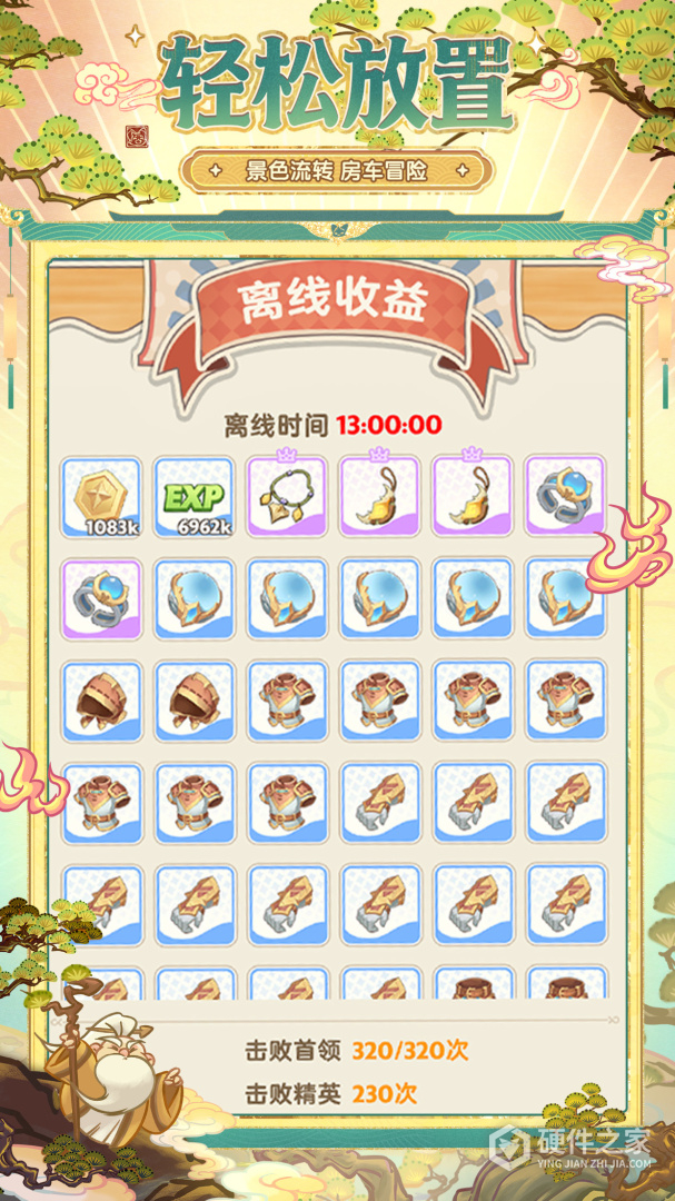 出发吧麦芬测试版