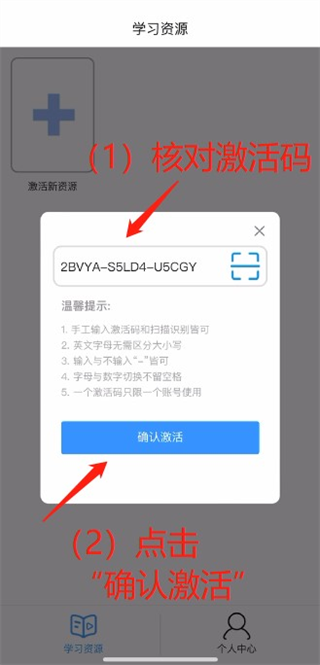 人教易视听官方版