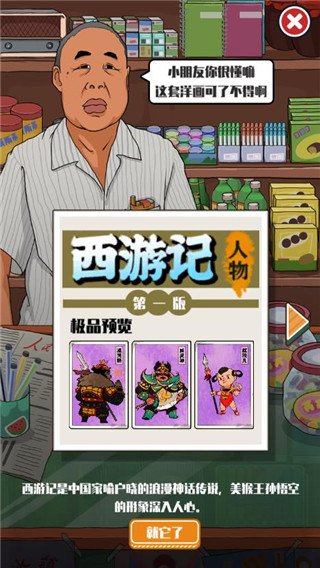 胡同洋画王手机版