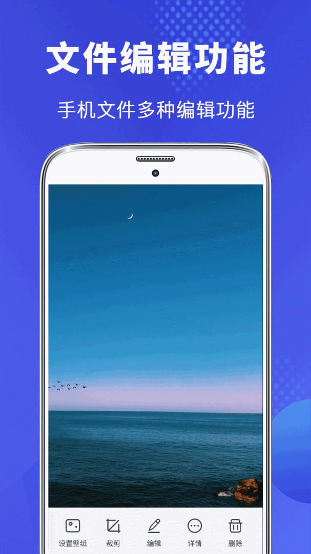 文件管理专家App