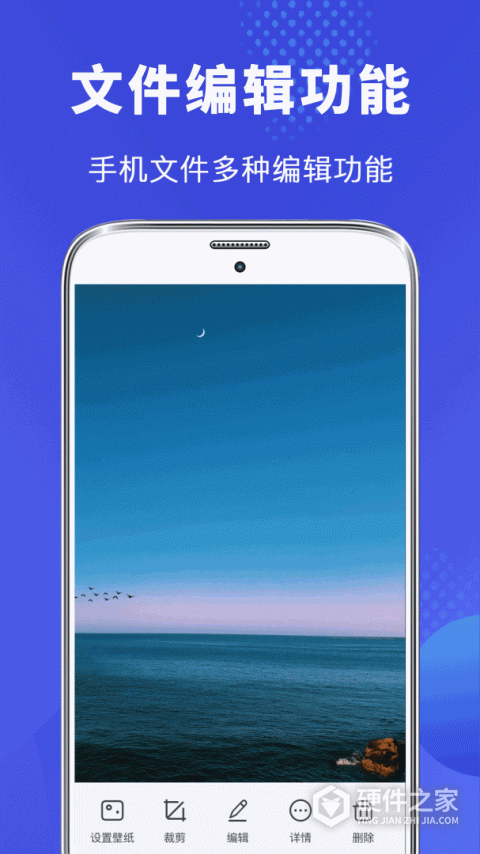 文件管理专家App