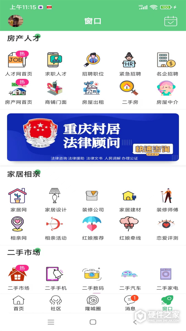 爱武隆