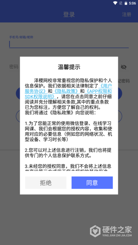 泽稷网校
