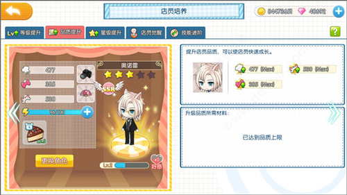 萌猫物语九游版