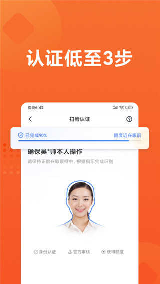 小米贷款