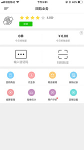 幸福商家