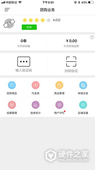 幸福商家app