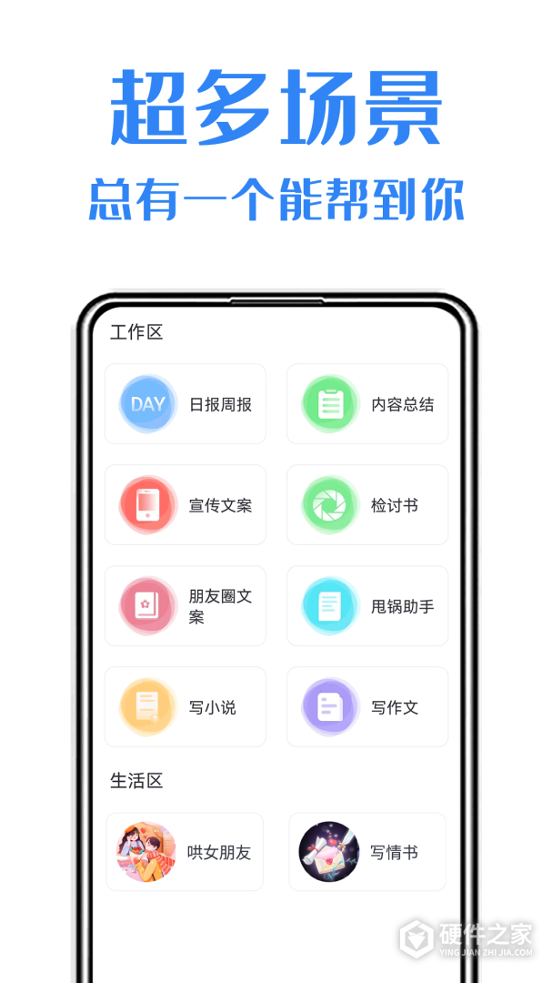 日报周报生成助手