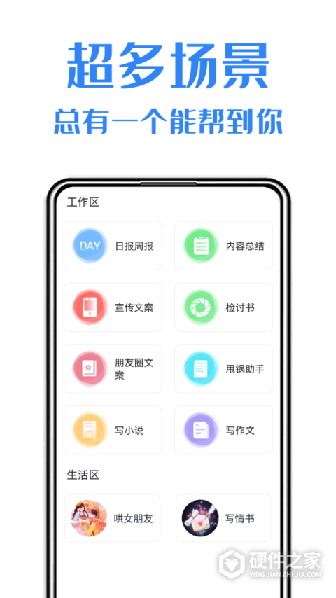 日报周报生成助手