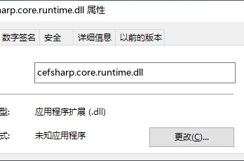 弹窗提示cefsharp.core.runtime.dll丢失如何解决