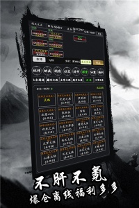 剑气除魔应用宝版