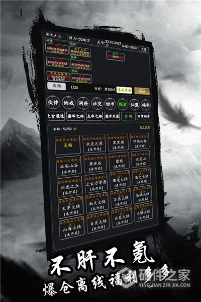 剑气除魔应用宝版
