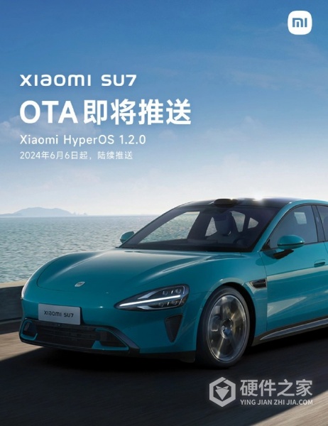 小米汽车SU7OTA1.2.0更新内容介绍