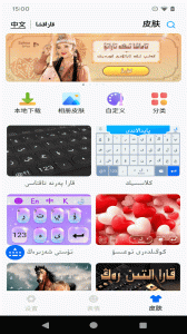 哈萨克语输入法