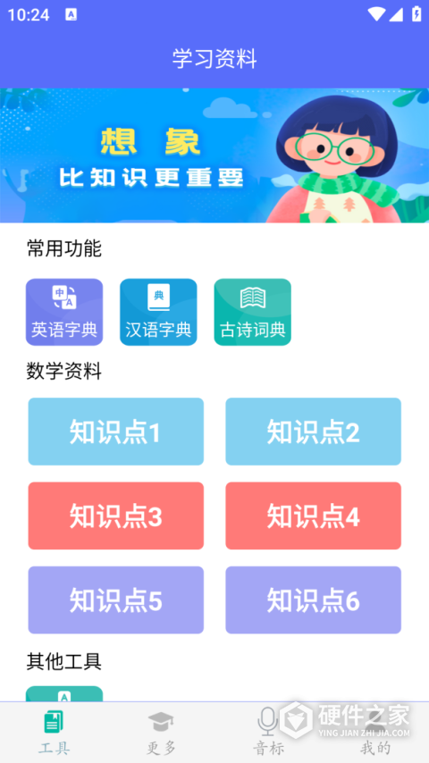初中数学助手官方版