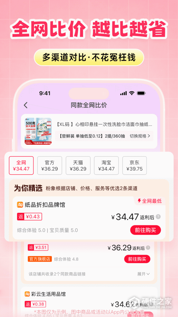 粉象生活
