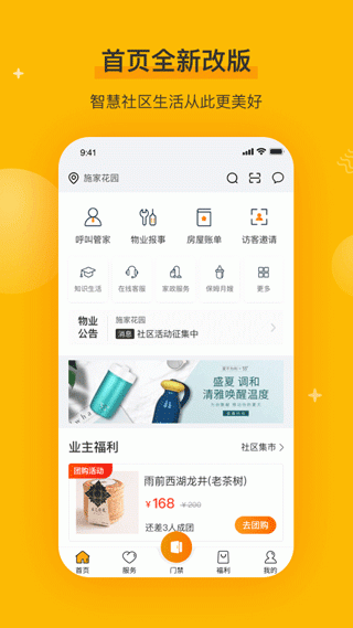 千丁手机版