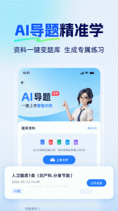 驾考通