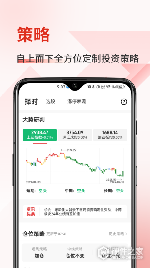 金斗云智投App