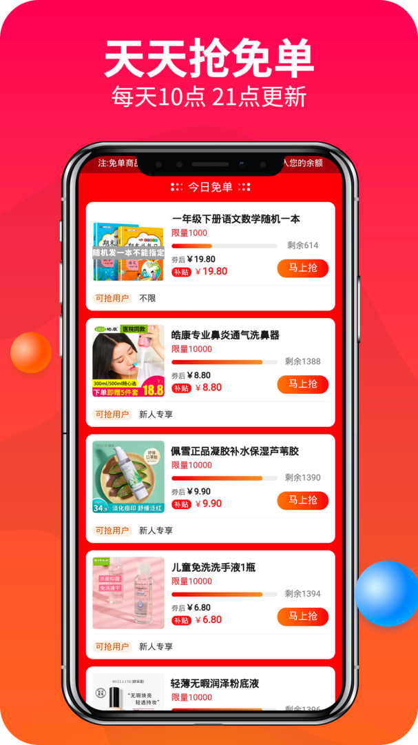 赚钱联盟App