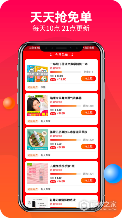 赚钱联盟App