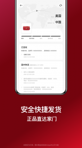 别样海外购