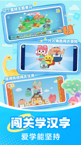 叫叫识字