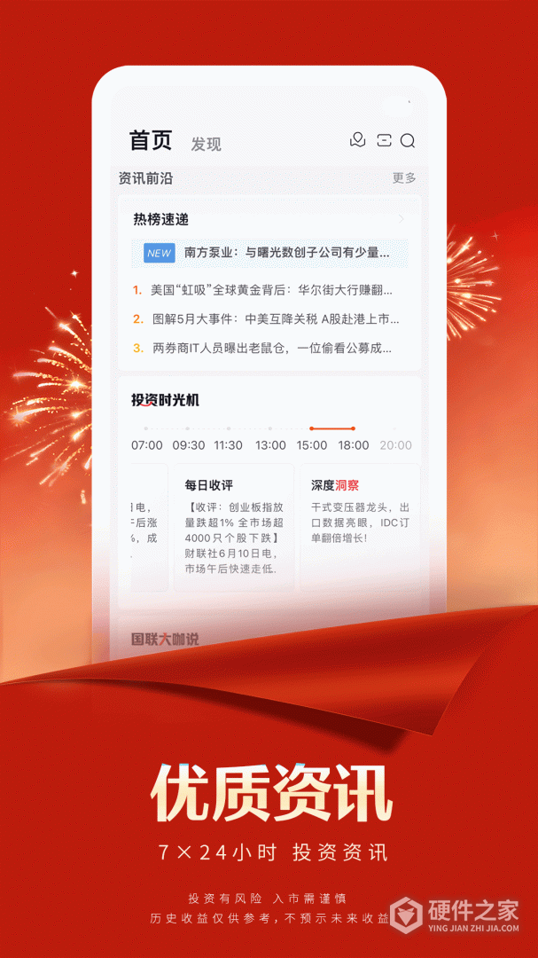 国联尊宝
