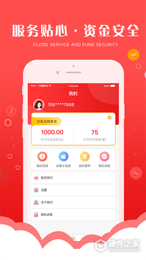 钱宝5号助手软件