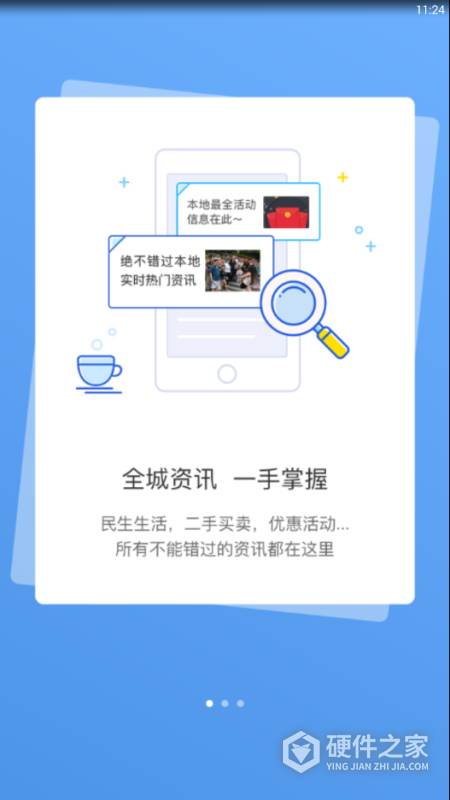 宣城论坛安卓版